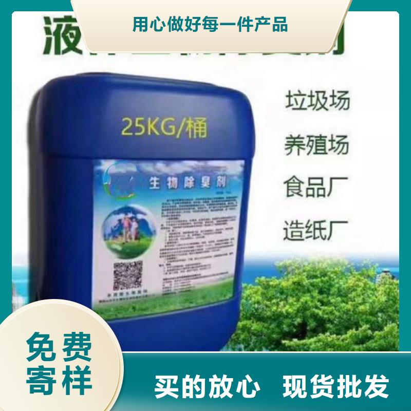 除臭剂现货齐全售后无忧