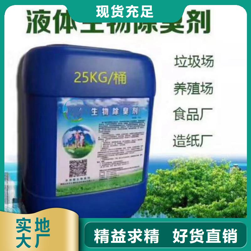 除臭剂支持非标定制