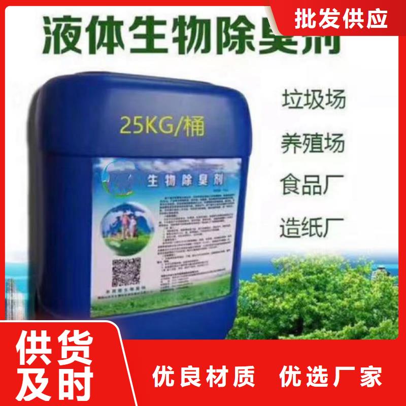 除臭剂免费寄样