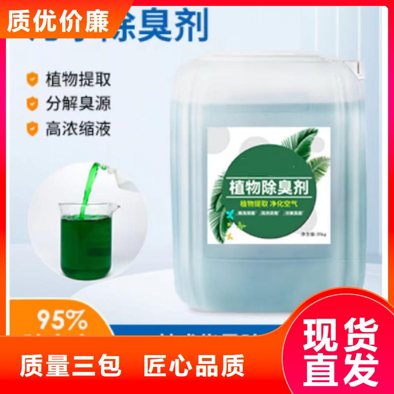除臭剂出厂价