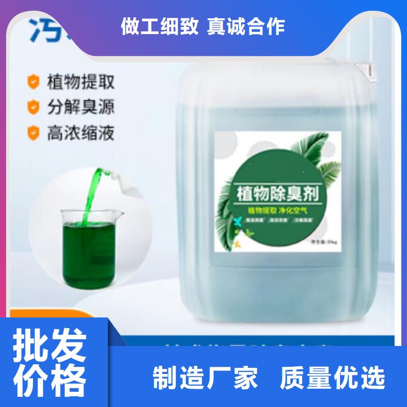  除臭剂经验丰富质量放心