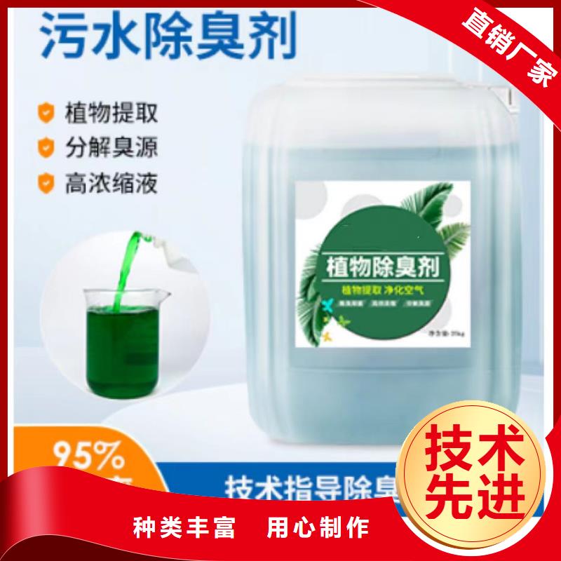 除臭剂,聚丙烯酰胺厂家供应