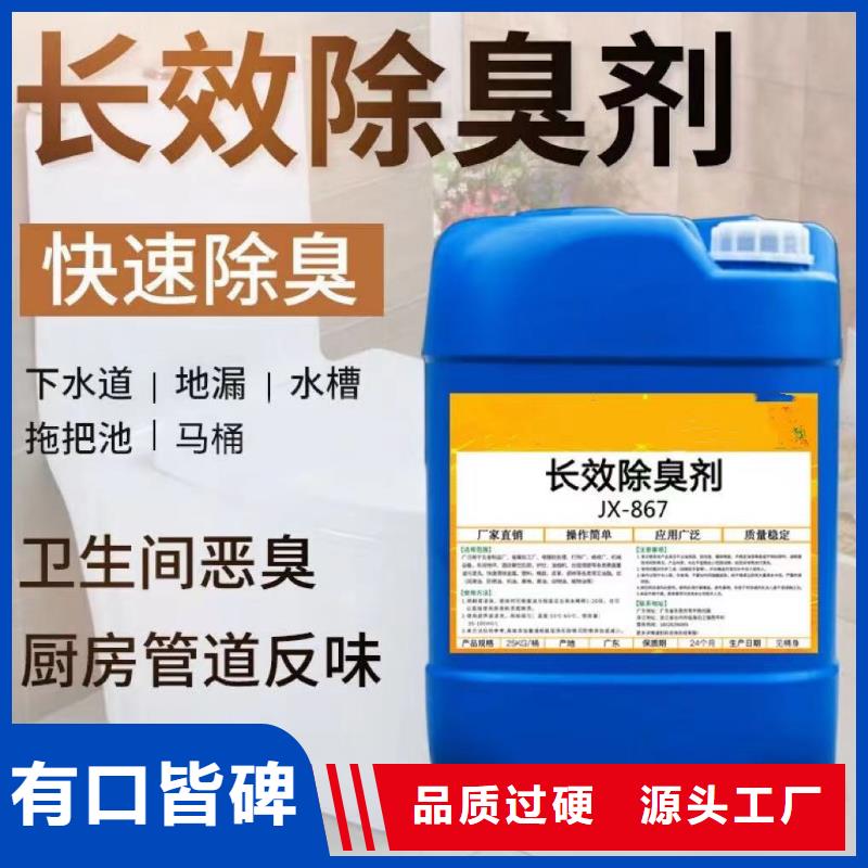  除臭剂经验丰富质量放心