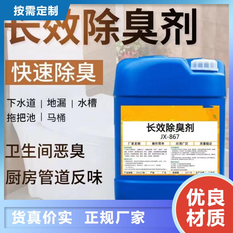 除臭剂质量三包