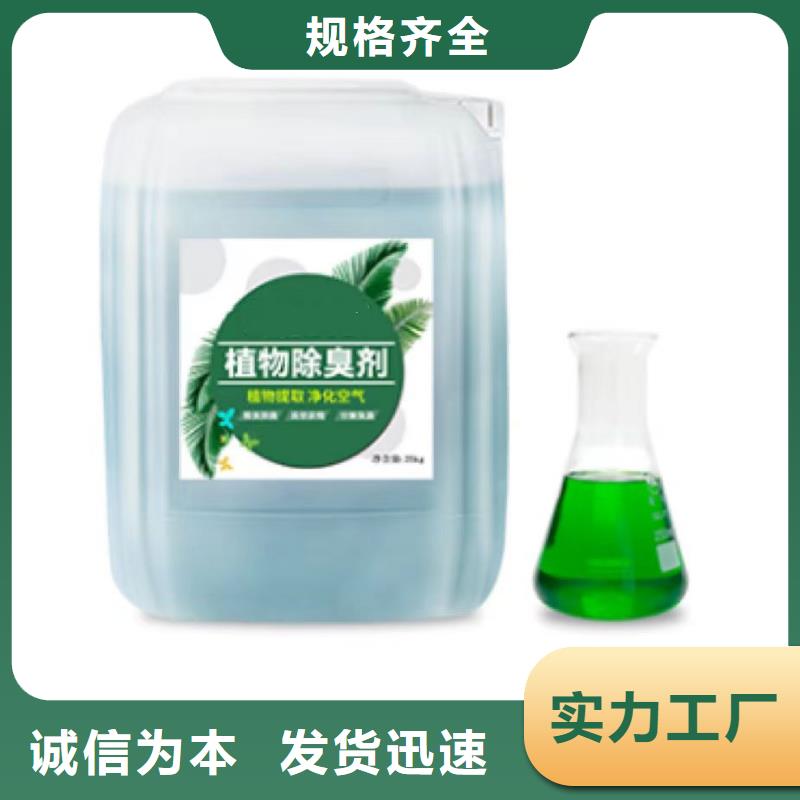 除臭剂贴心服务