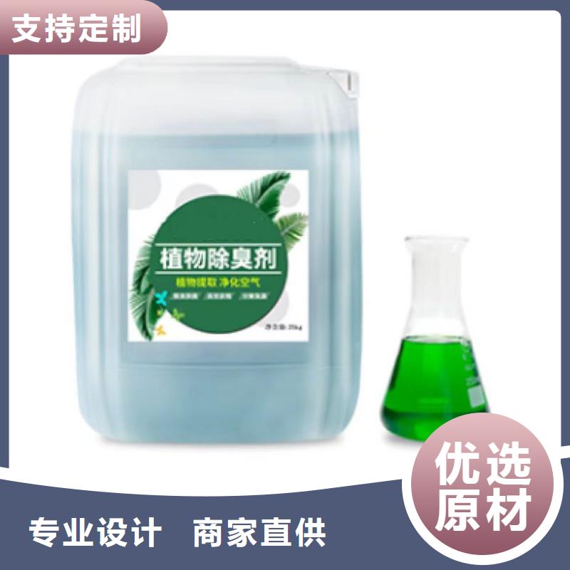 除臭剂专业生产团队