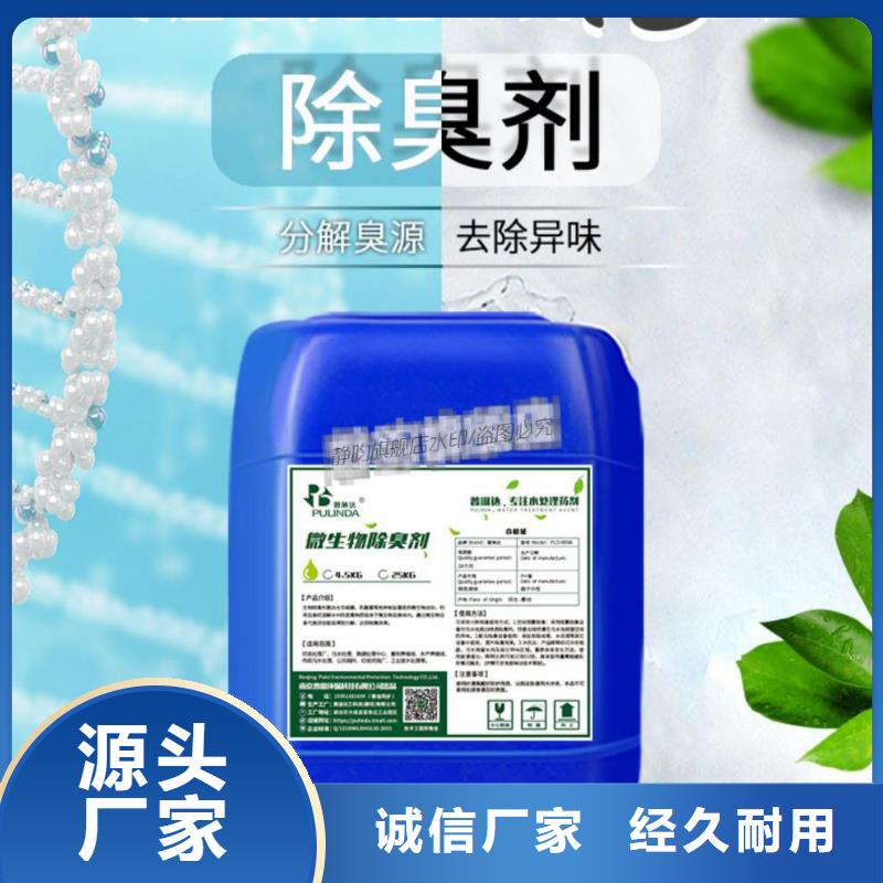 除臭剂工厂自营