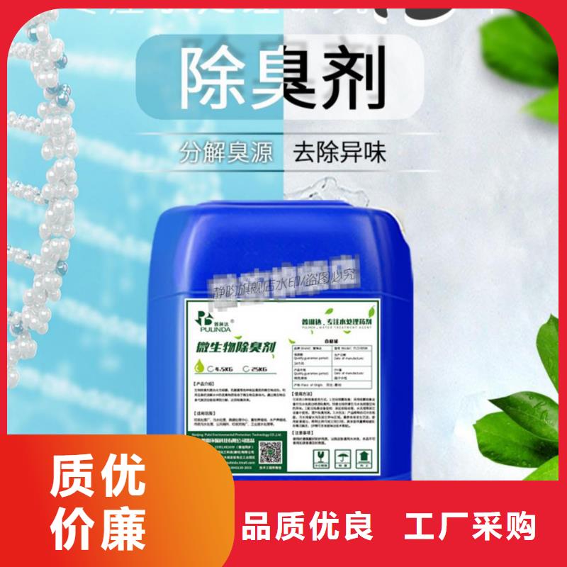 除臭剂经久耐用