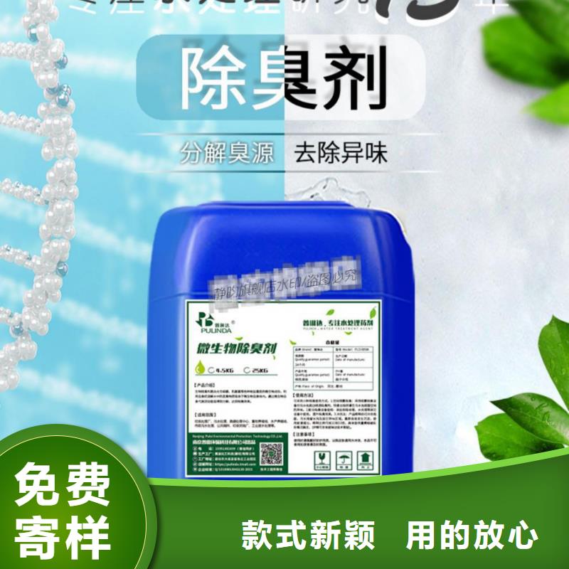 除臭剂专业供货品质管控