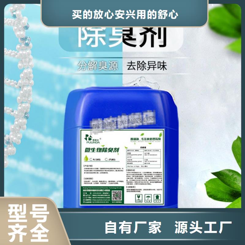  除臭剂老品牌厂家