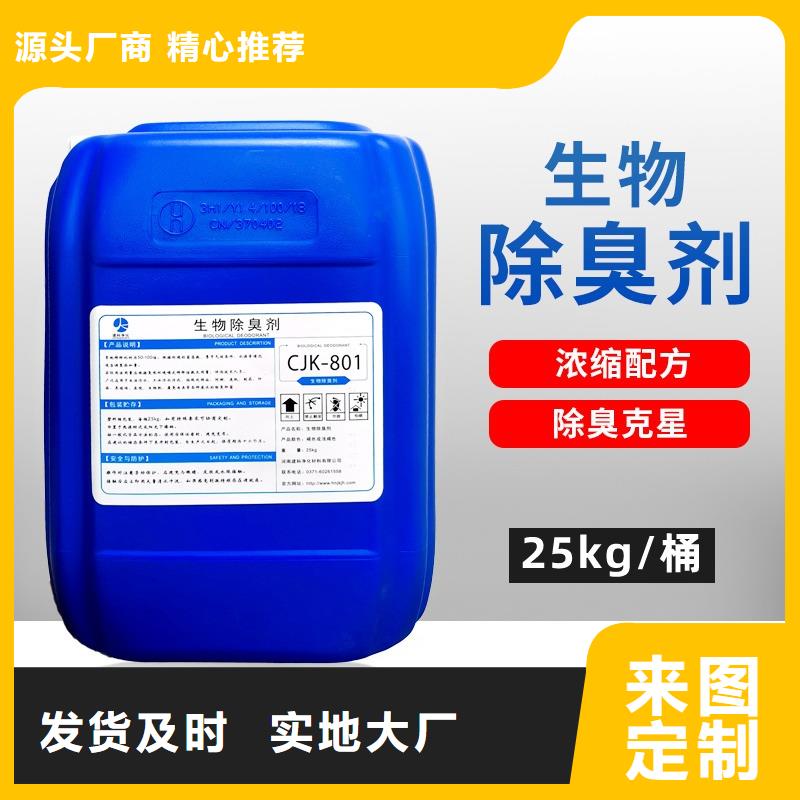 除臭剂为品质而生产