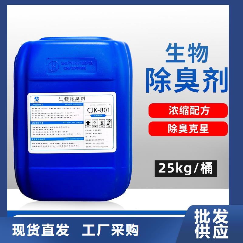 除臭剂支持非标定制