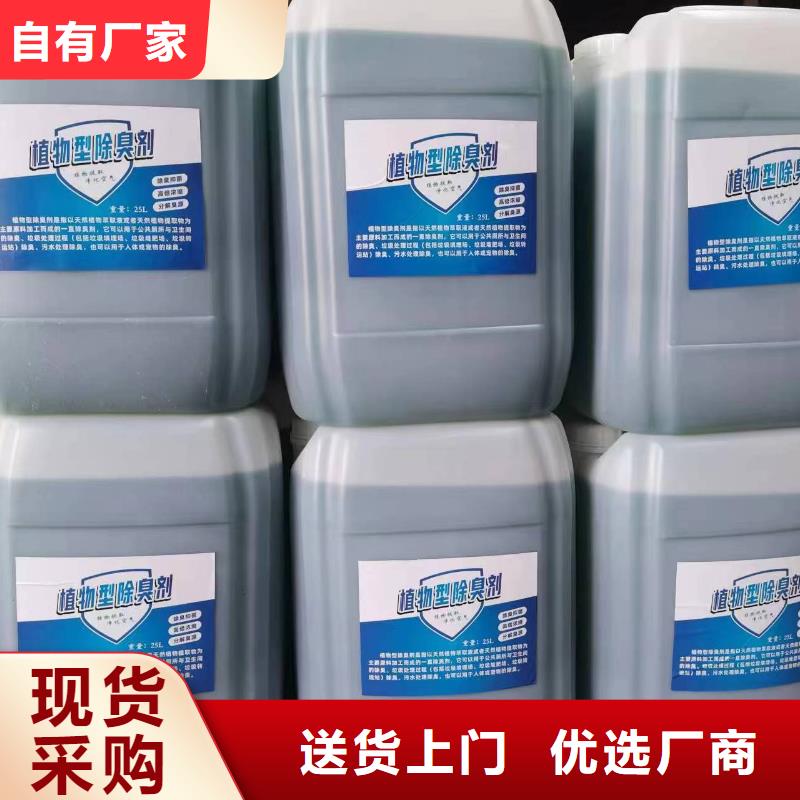 除臭剂优良材质