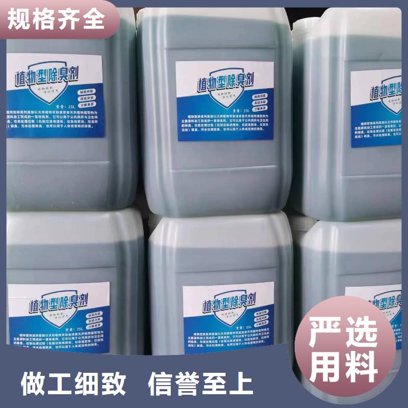 除臭剂货到付款