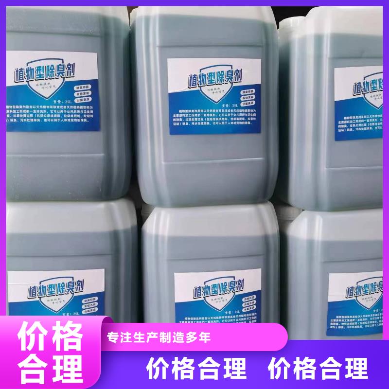 除臭剂批发价格