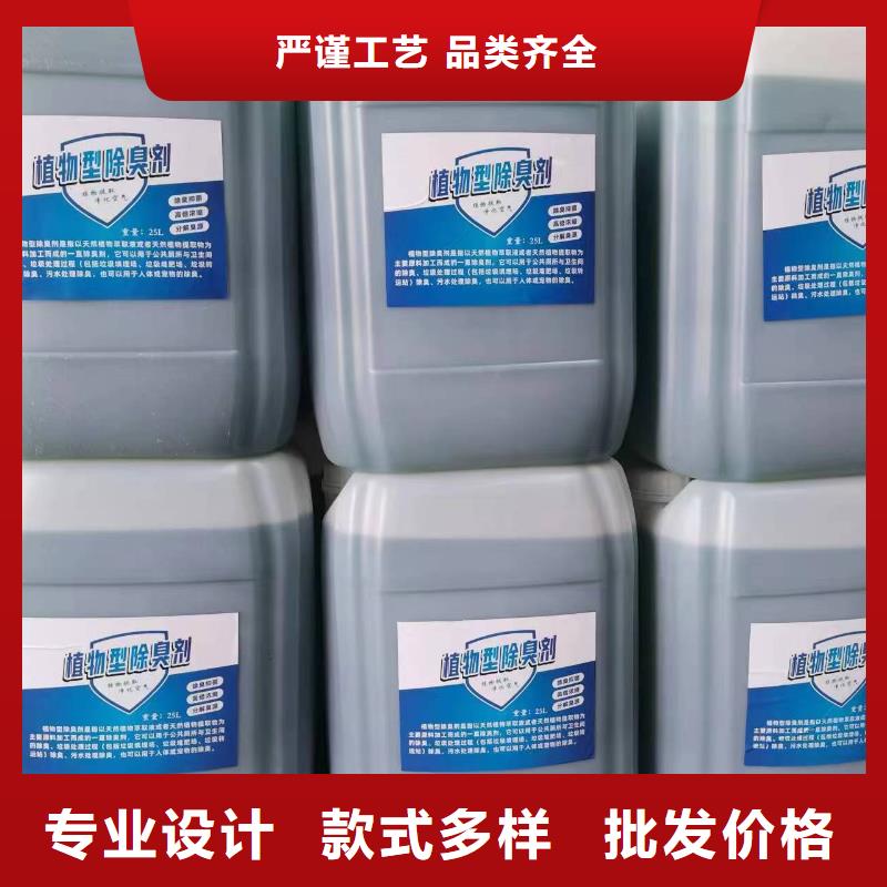 除臭剂精心选材