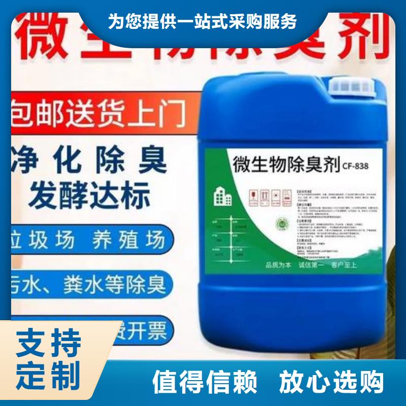 除臭剂质检合格出厂