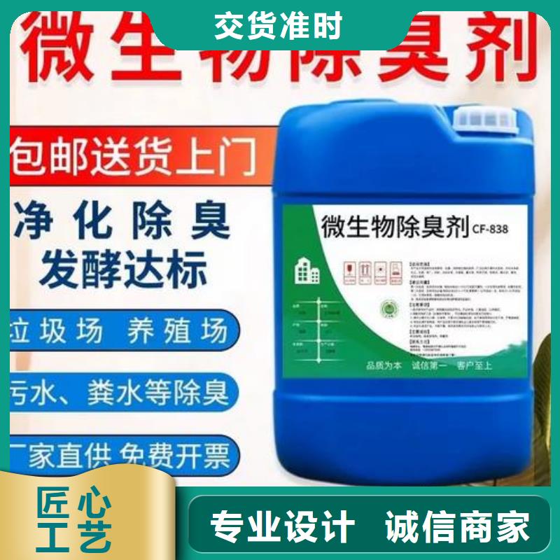 除臭剂精心