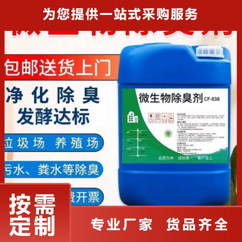 除臭剂用心制作
