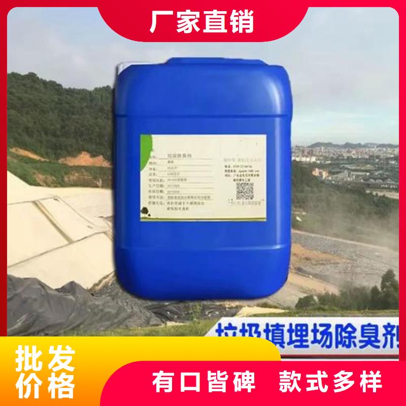 除臭剂专业生产团队