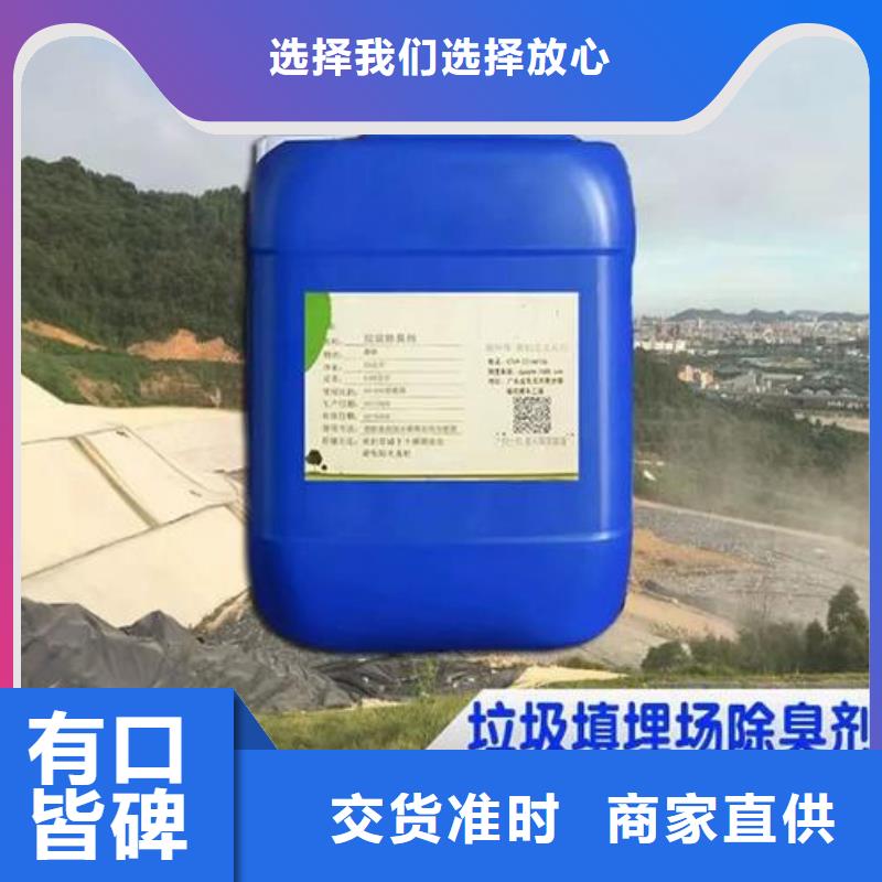 除臭剂 脱硫消泡剂一周内发货