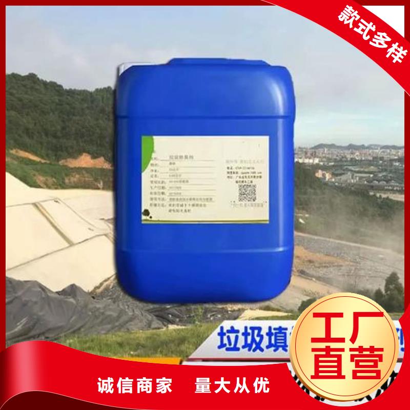 除臭剂随到随提