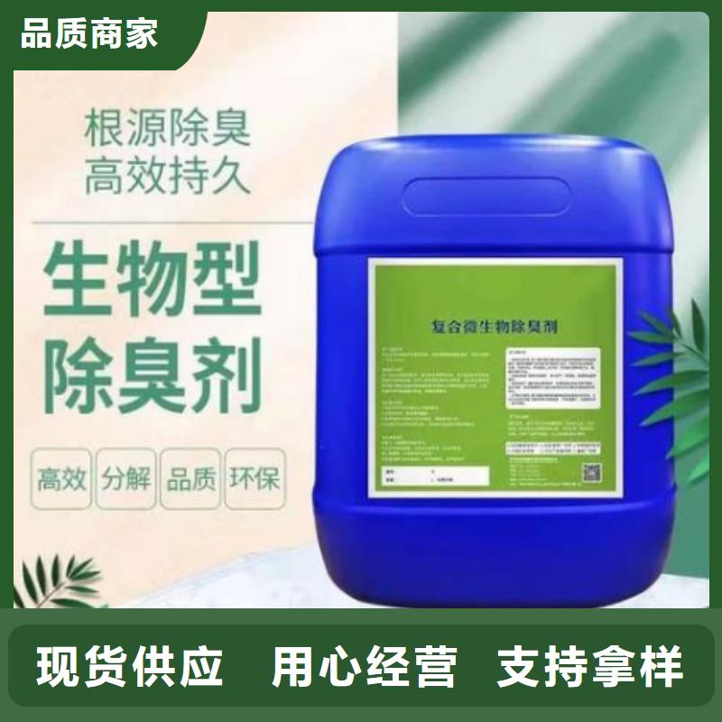 除臭剂优质原料
