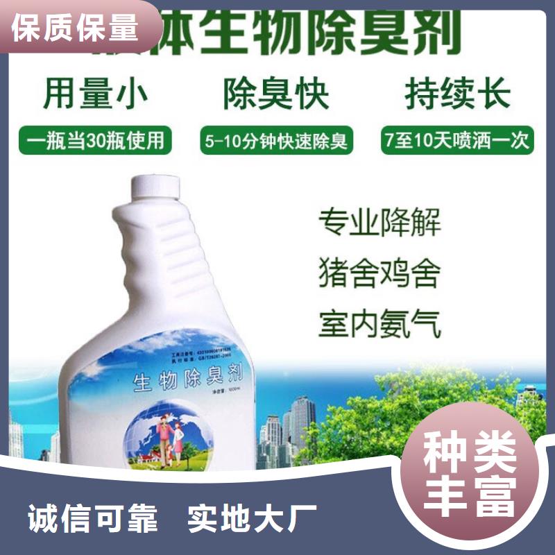 除臭剂品质信得过