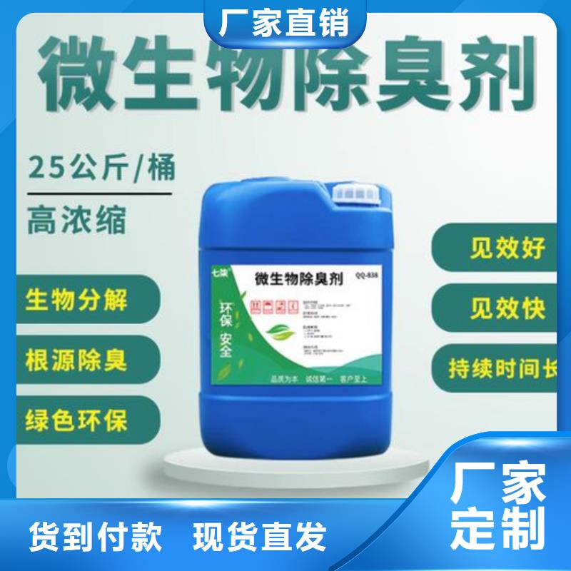 除臭剂拥有核心技术优势