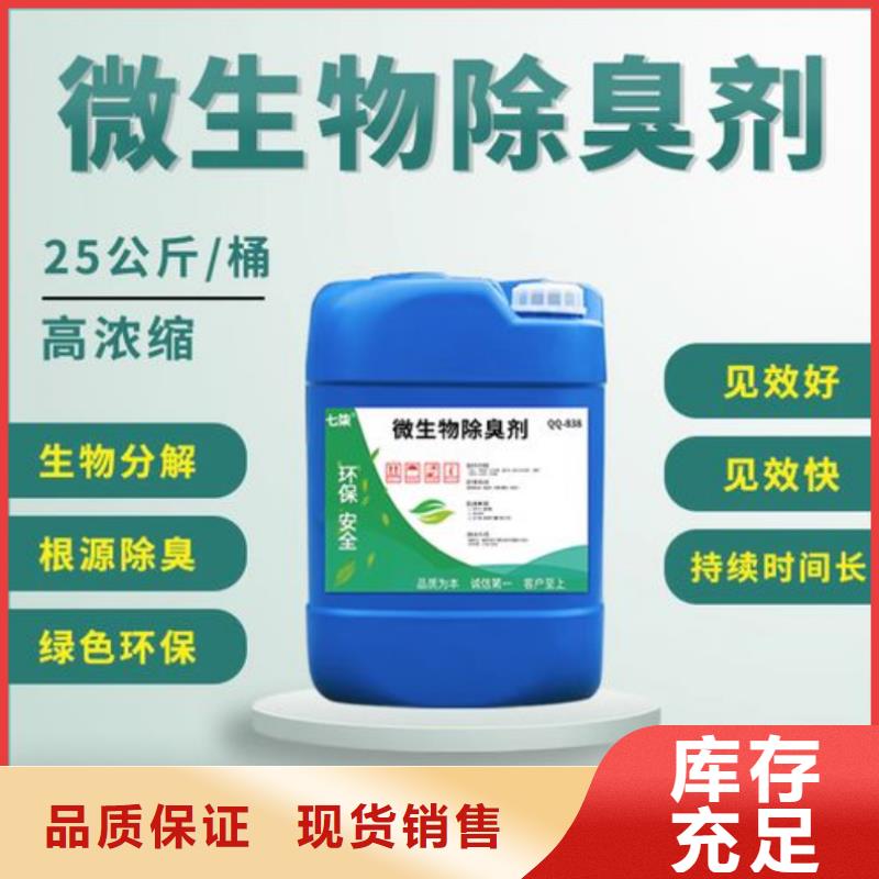 除臭剂专业设计
