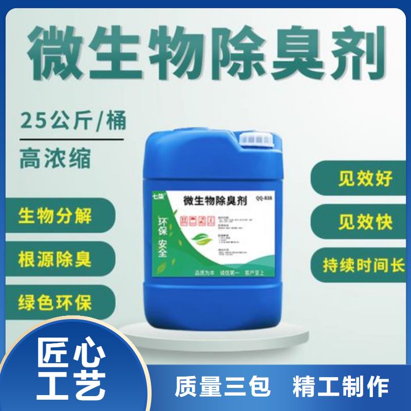 除臭剂出厂价