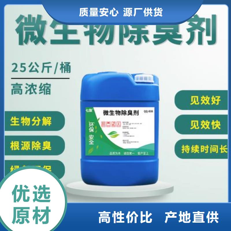 除臭剂合作共赢