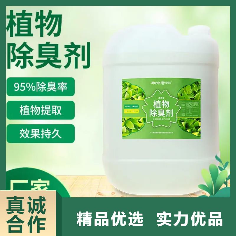 除臭剂选择我们选择放心