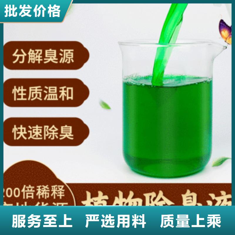 除臭剂质量三包