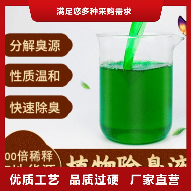 除臭剂厂家现货批发