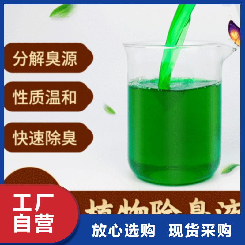 除臭剂支持货到付清