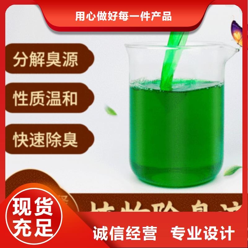 除臭剂随到随提