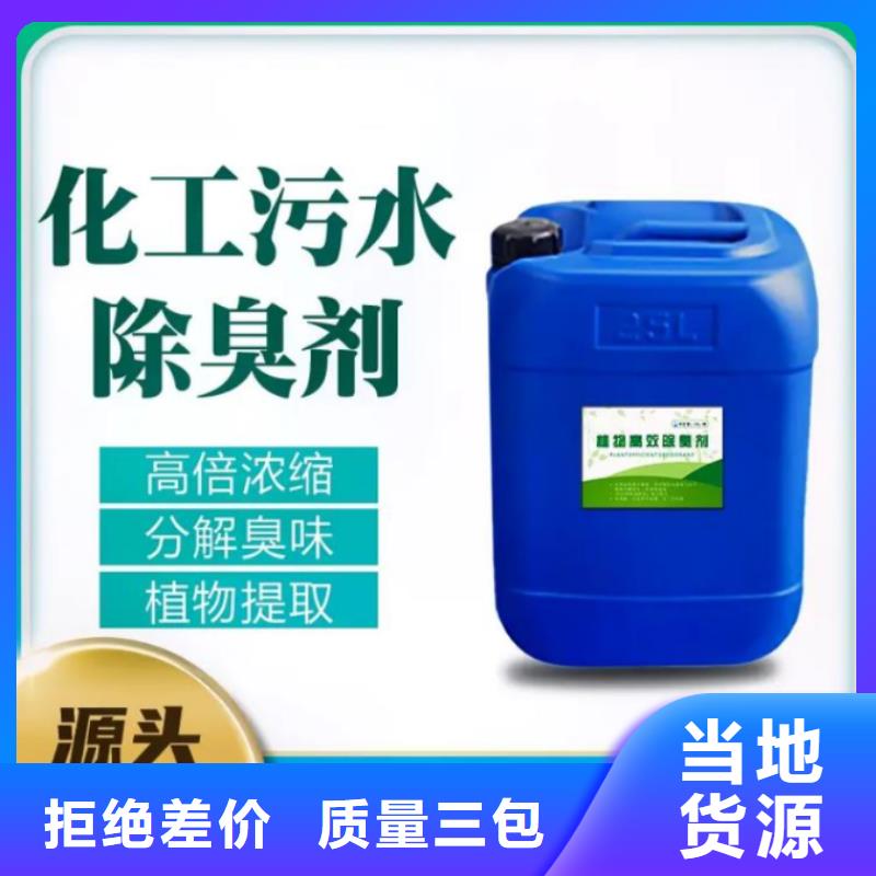 除臭剂工厂自营