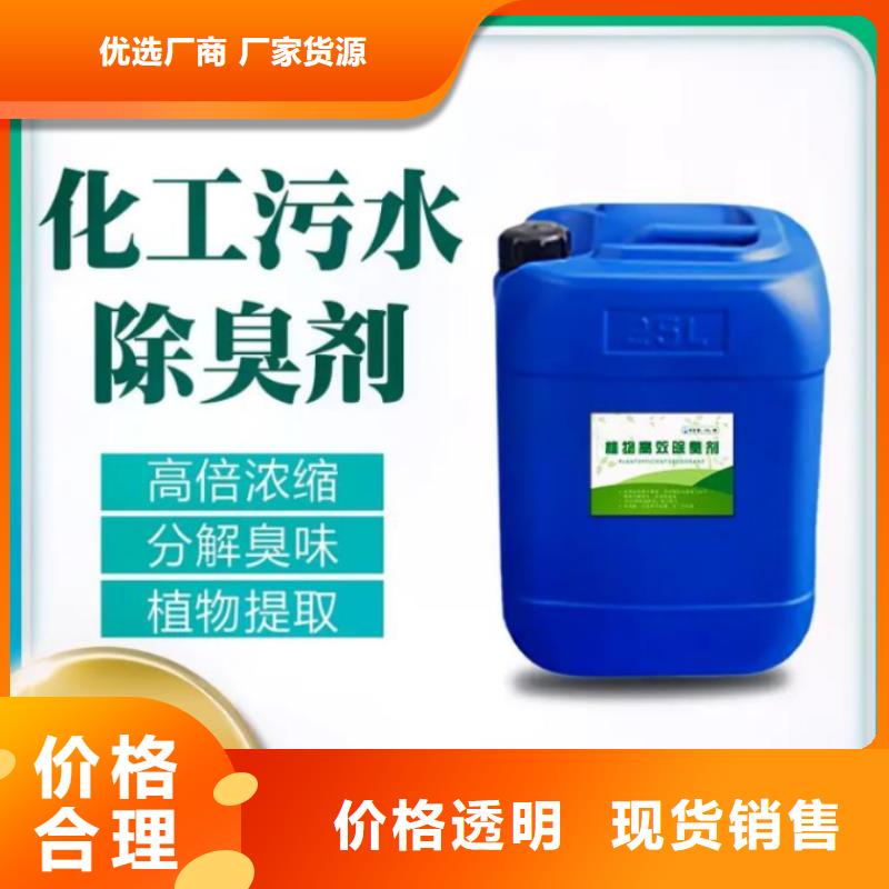 除臭剂源头工厂量大优惠