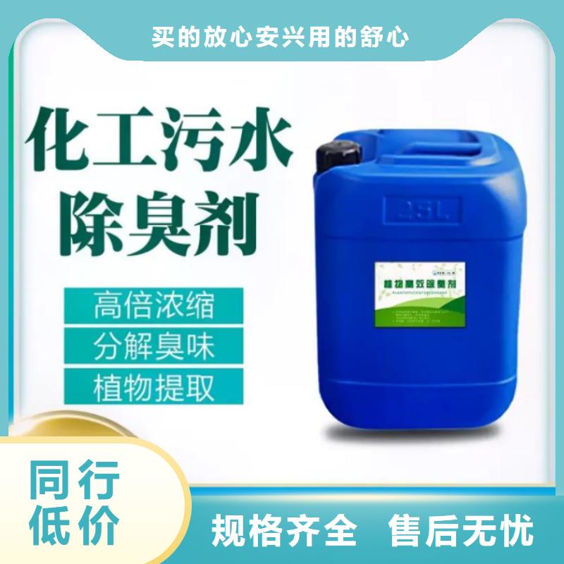 除臭剂好货采购