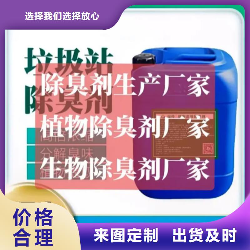 除臭剂大厂生产品质
