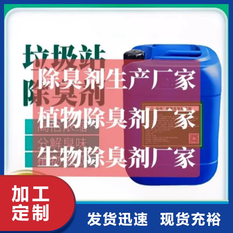 除臭剂优良材质