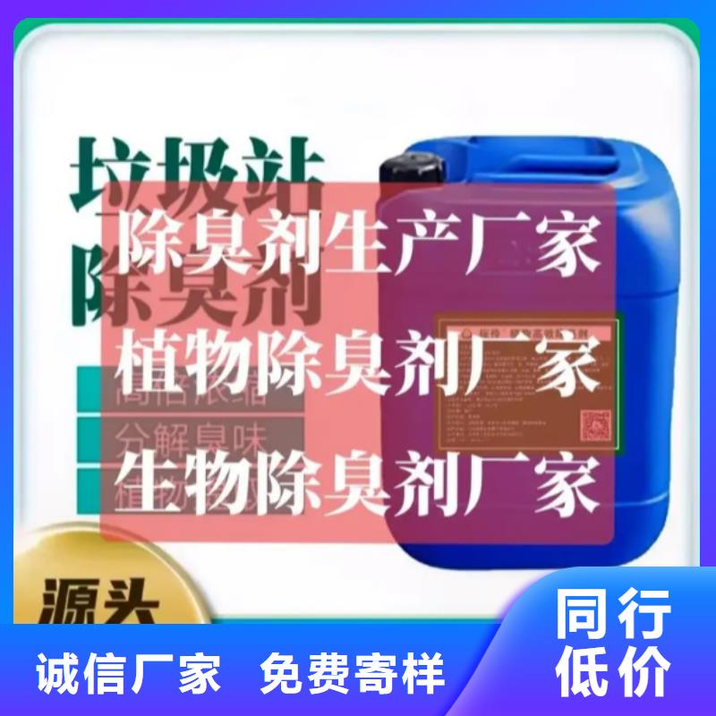 除臭剂同行低价