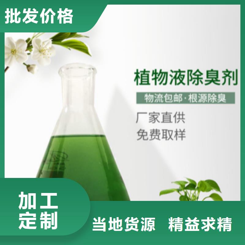 除臭剂支持非标定制