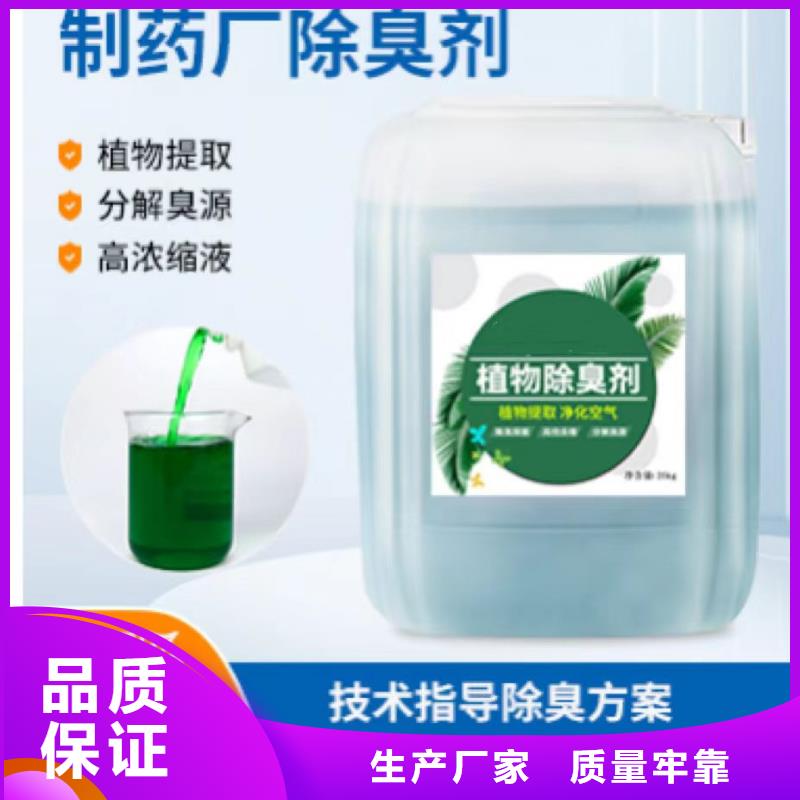 除臭剂种类多质量好