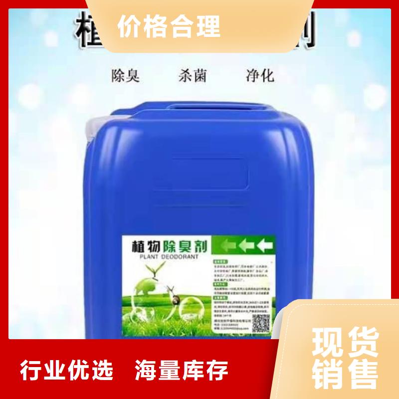 除臭剂从厂家买售后有保障