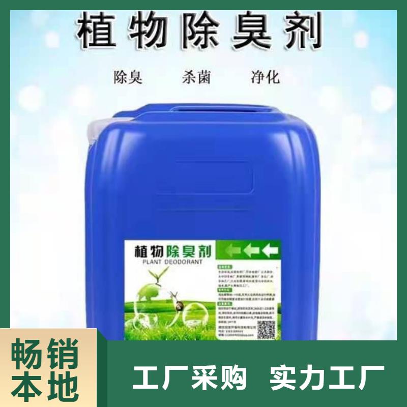 除臭剂优选厂家