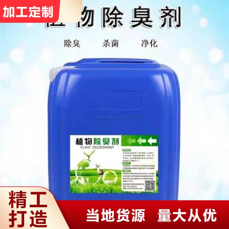 除臭剂合作共赢