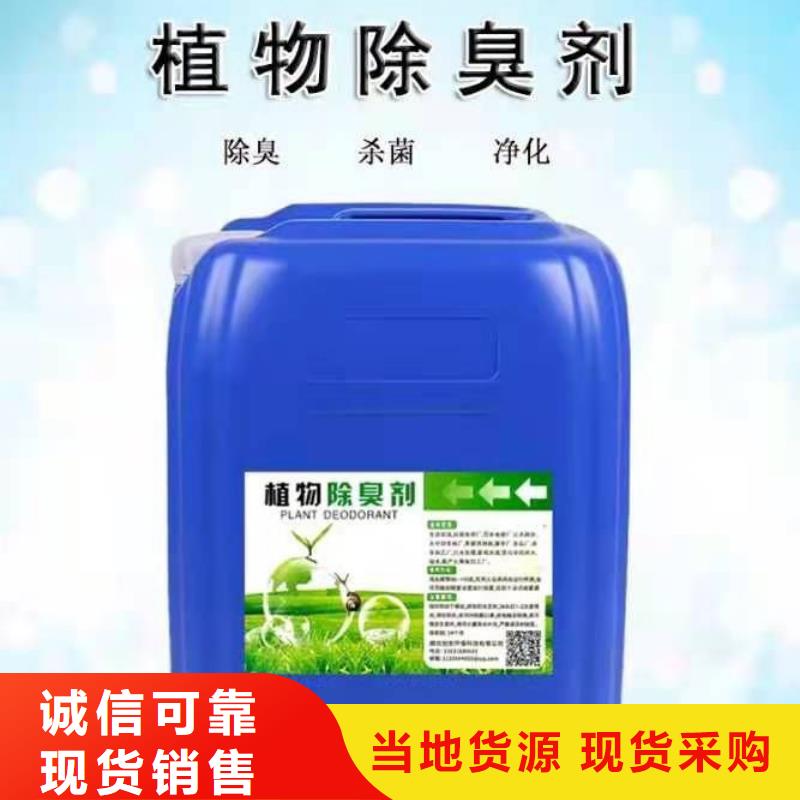 除臭剂真材实料诚信经营