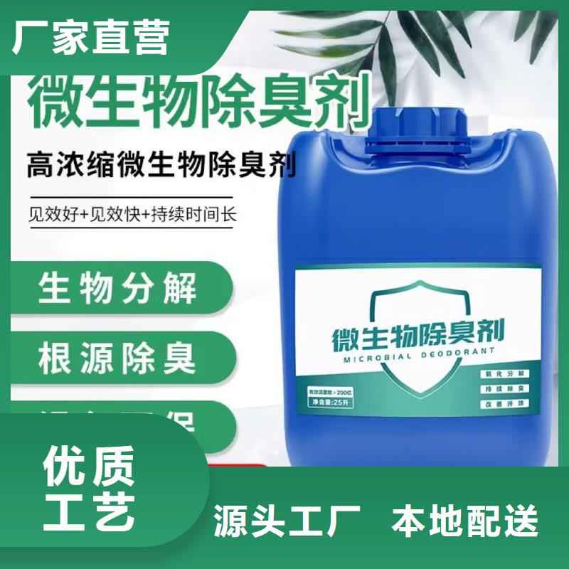 除臭剂工艺精细质保长久